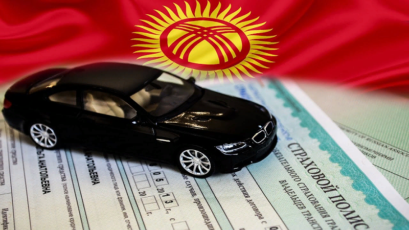 полис ОСАГО в Киргизии 